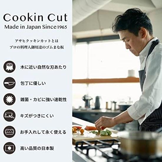 Asahi Разделочная доска из пищевой резины для кухни, антибактериальная, для дома, L, Сделано в Японии, NE05703