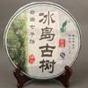 357g Top Island Old Tree Pressed Pu-erh Tea Collection Aging Tree Raw Puer Tea