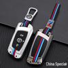 Zhonghua V3/V5/V6/V7/H530/H330 Smart Key Protective Shell & Buckle