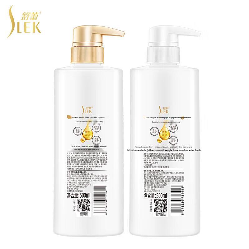 Shu Lei Silk Scalp Care Shampoo & Conditioner Set