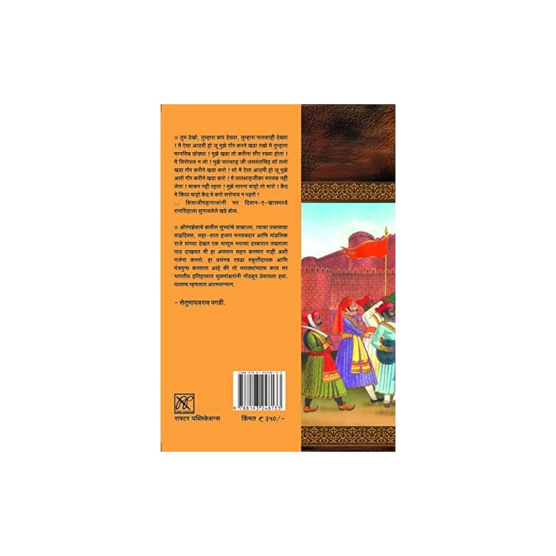 Samardhurandhar Vidyacharan Bhalchandra Purandare