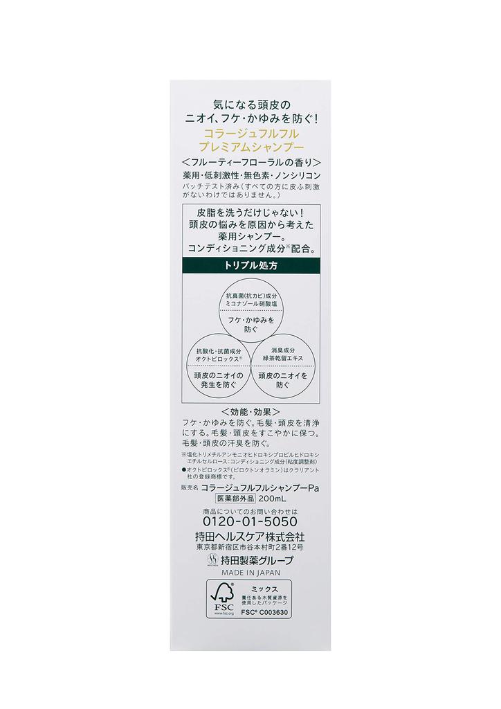 Mochida Healthcare Collage Furfur Premium Shampoo 200ml