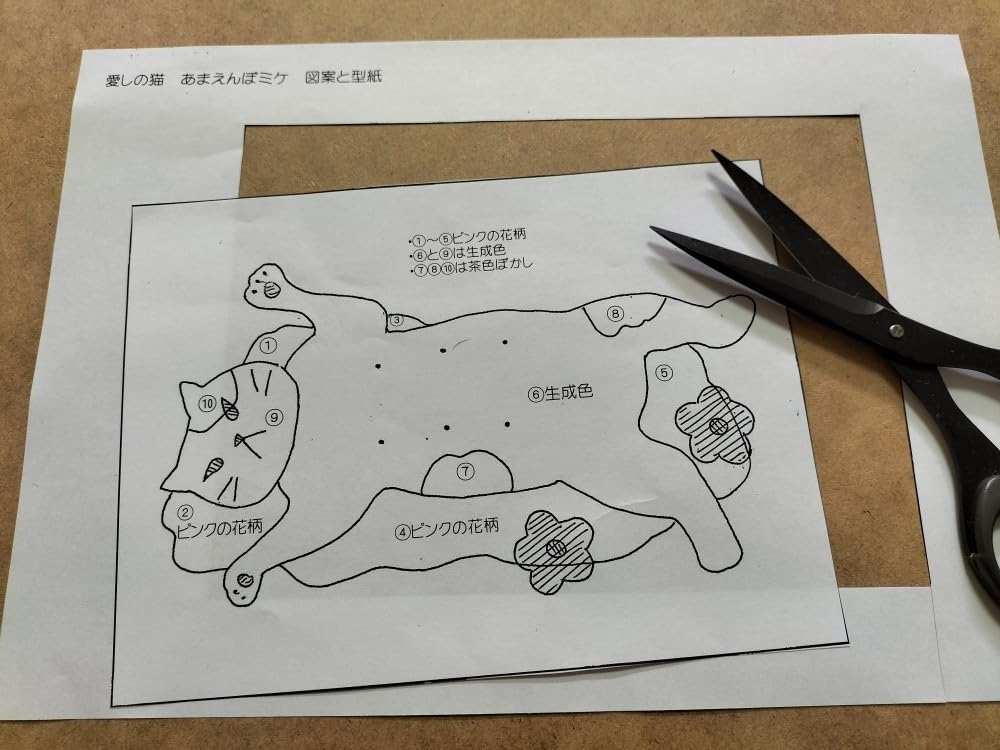 My Beloved Cat Chirimen Craft Kit Amaenbo Mike -