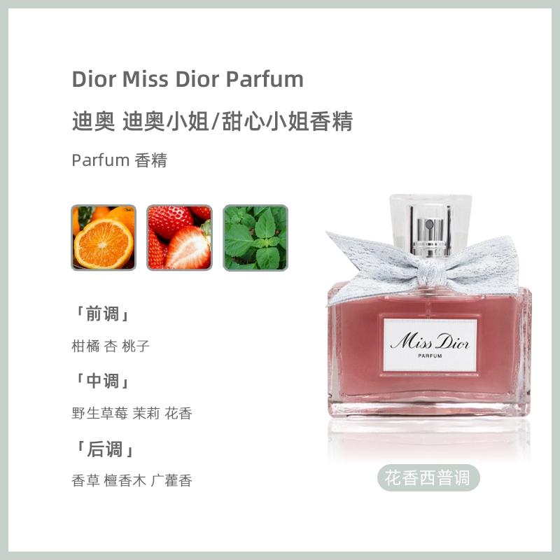 Dior Miss Dior Ароматная Версия Парфюмы Шипровый Цветочный Парфюм Цитрусовый Клубника Жасмин Пачули