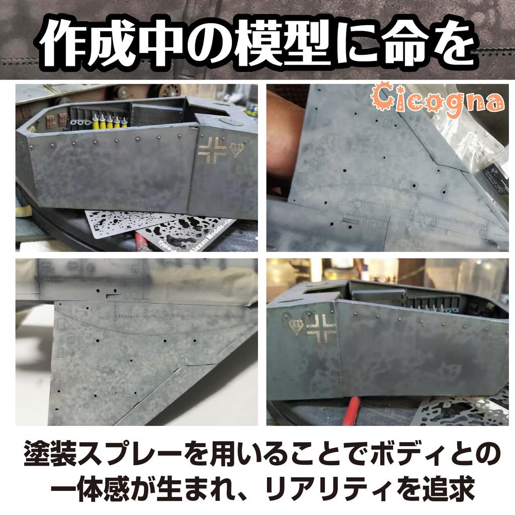 Cicogna Paint Spray Stencil Sheets for and Dirt Airbrush Textures for Plastic AFVs of Templates, Faded, Weathered, Effects, Tanks, Models, (Set 4)