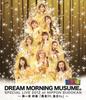 Dream Morning Musume - Dream Morning Musume. Специальный концерт 2012 Nippon Budokan -Dai Issho Shumaku Yusha Tachi, Shugo Seyo (2БДС) [Япония BD] EPXE-5025