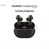 Huawei Беспроводные наушники FreeBuds Pro 4 Yuezhang