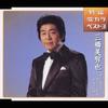 CD MICHIYA MITSUHASHI TETSURO FUJIMA  OnnasendouutaAno musume ga nai ter KICM8026  2003 Japan ObiJapanese EnkaTraditional Used