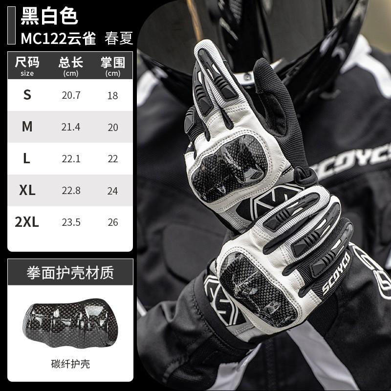 SCOYCO Motorcycle Riding Gloves Men Carbon Fiber Protection Full Finger Racing Street Use
