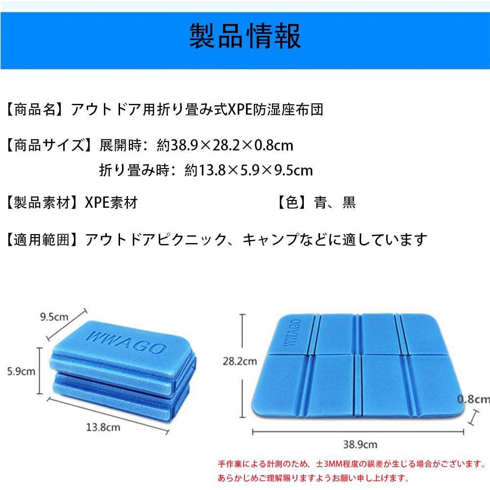 WANDEHO Folded Sauna Mat, Set of 2, Waterproof, Insulated, Outdoor,