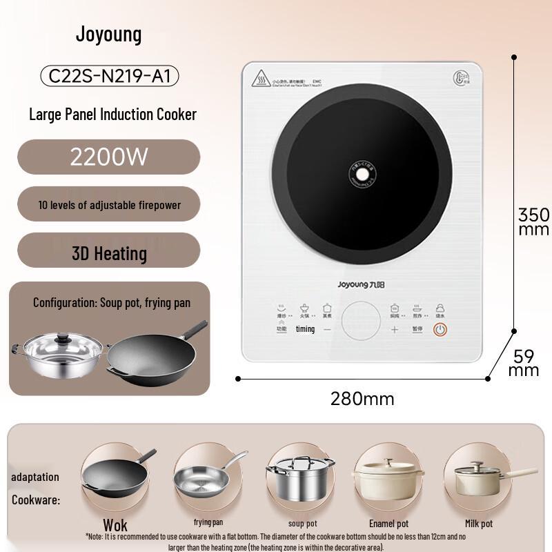 Joyoung 2200W Touch Control Induction Cooker CN plug (adapter included)