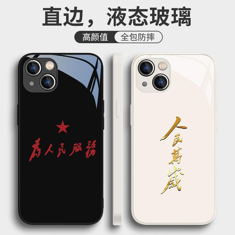 Применимо к чехлу для мобильного телефона iphone11 «Да здравствует народ» для обслуживания народа Apple 11 текст 11plus патриотический 11mi