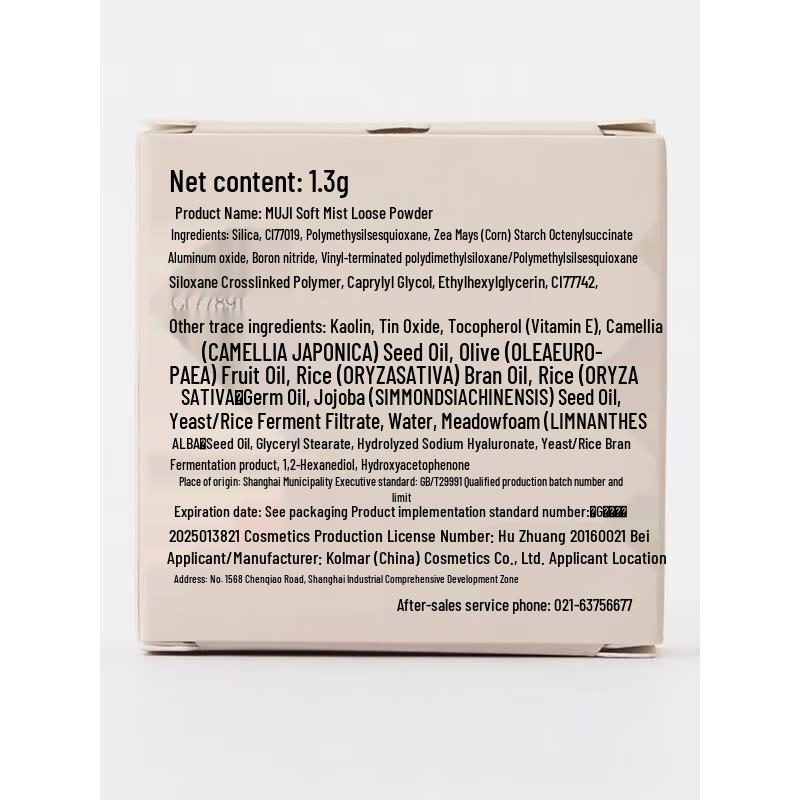 MUJI Loose Setting Powder