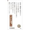 Tsumura Rei Kampo Medicine (Tsumura) Chinese Medicine Indications: For Individuals with Moderate To Low Physical Strength Experiencing Dizziness, Unst