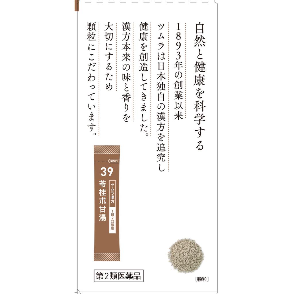 Tsumura Rei Kampo Medicine (Tsumura) Chinese Medicine Indications: For Individuals with Moderate To Low Physical Strength Experiencing Dizziness, Unst