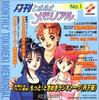 CD RADIO SOUNDTRACK, SAKURA TANGE, YOK - Gekkan Tokimeki Memorial(1)  KICA7711 Japan ObiAnime/Game Used