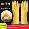 Fangsu Extended Wear-Resistant Waterproof Rubber Latex Gloves for Laundry and Kitchen Cleaning