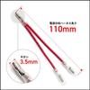 MOTOLINE AV1.25sq 0.14 inch (3.5 mm) Universal Y-Type Branch Harness