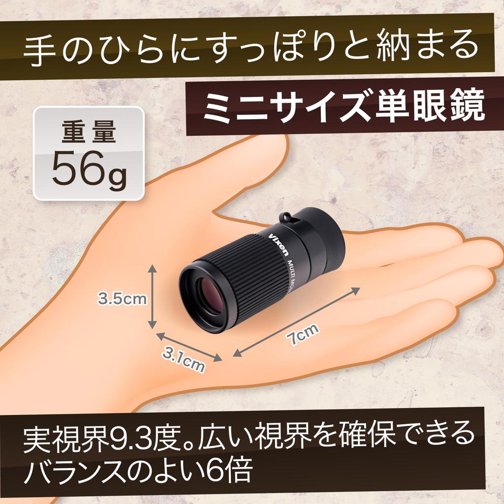 Vixen Made in Japan Art Appreciation 11053 Черный Мультимонокуляр H6×16