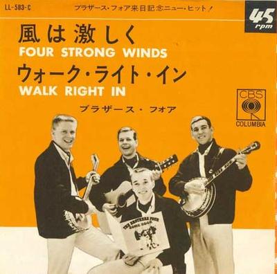 7-дюймовая пластинка BROTHERS FOUR - Four Strong Winds / Walk Right In LL583C CBS 1964 Япония Поп Б/У