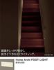 Panasonic HomeArchi Footlight Lighting Equipment LGBJ71000 [Construction Required]