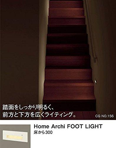 Panasonic HomeArchi Footlight Lighting Equipment LGBJ71000 [Construction Required]