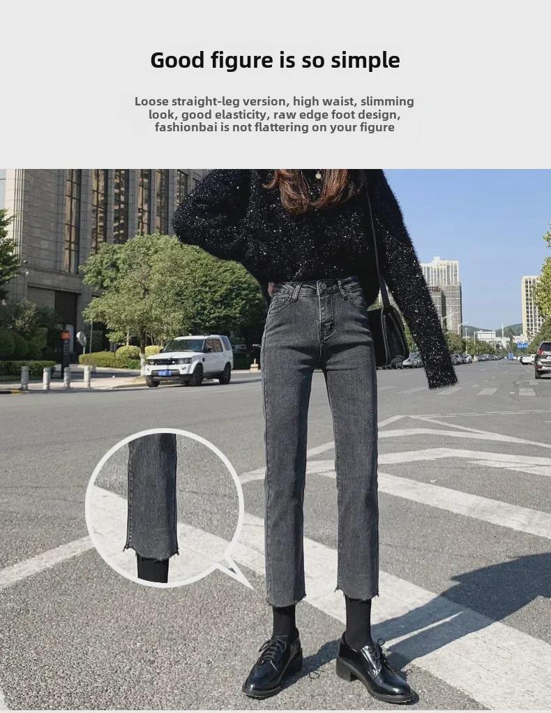 Women's High Waist Elastic Slim Fit Black and Gray Straight Jeans - Raw Edge Nine-Point Cigarette Pants for Fall and Winter