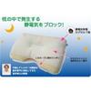 Разработано Maruyama Medical Pillow 189900059 Dr.. (Подушка Кунеру)