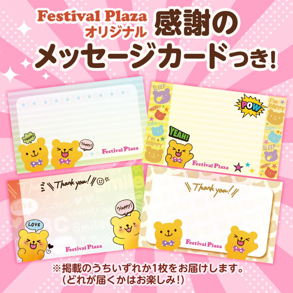 Prize Disney Super Part 100 Toy Festival Super Festival Prize Fun Plaza Thank You [Festival Set] Balls, 27mm, 2, Pieces, Scoop, Balls, Set, Kids,