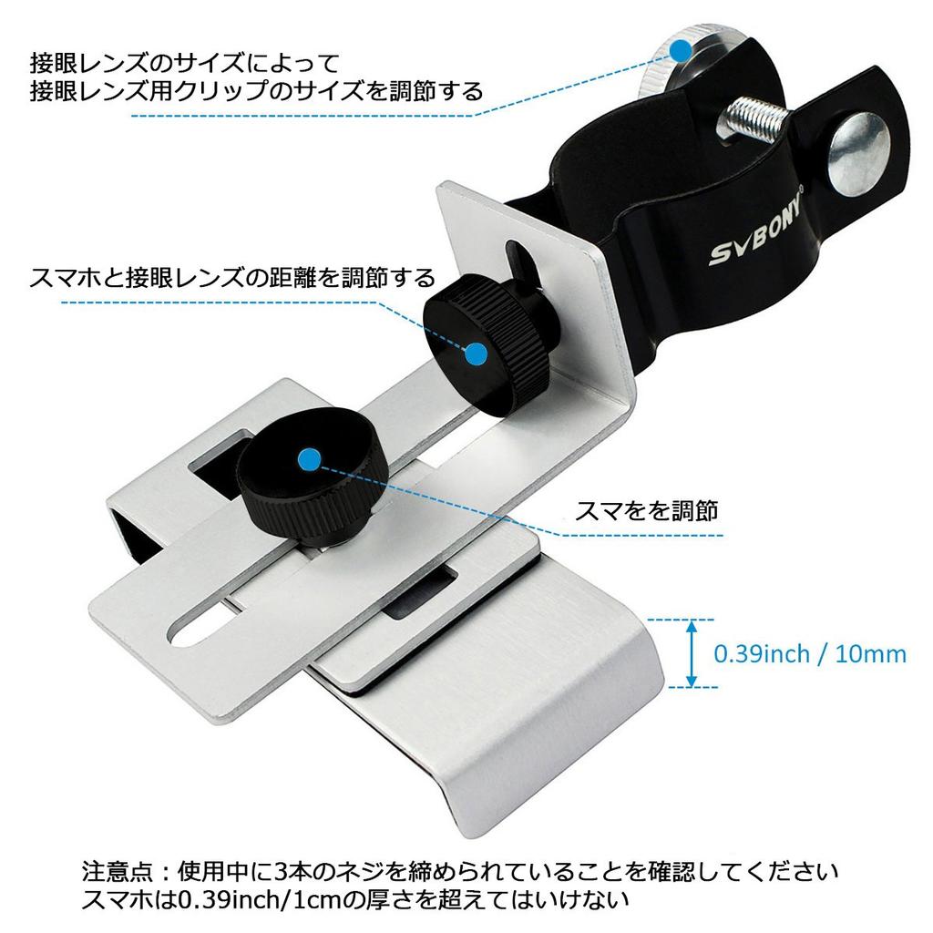 SVBONY Telescope Bracket with Smartphone Adapter for Astronomical and More Telescopes, Fieldscopes, Monoculars, Binoculars,