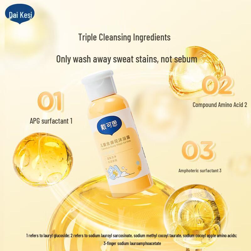 Дэйзи Кидс Гель для душа с календулой