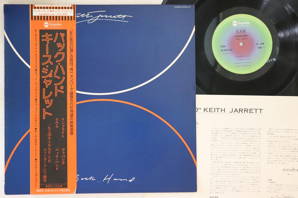LP Record KEITH JARRETT - Backhand YQ8501AIPROMO ABC IMPULSE Japan Obi Jazz Used