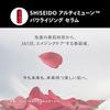 SHISEIDO Ultimune Trial Kit Serum 15mL + Lotion 30mL Cream 15g Travel Use Firmness Dryness Moisture