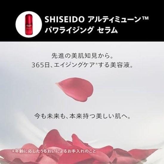 SHISEIDO Ultimune Trial Kit Serum 15mL + Lotion 30mL Cream 15g Travel Use Firmness Dryness Moisture