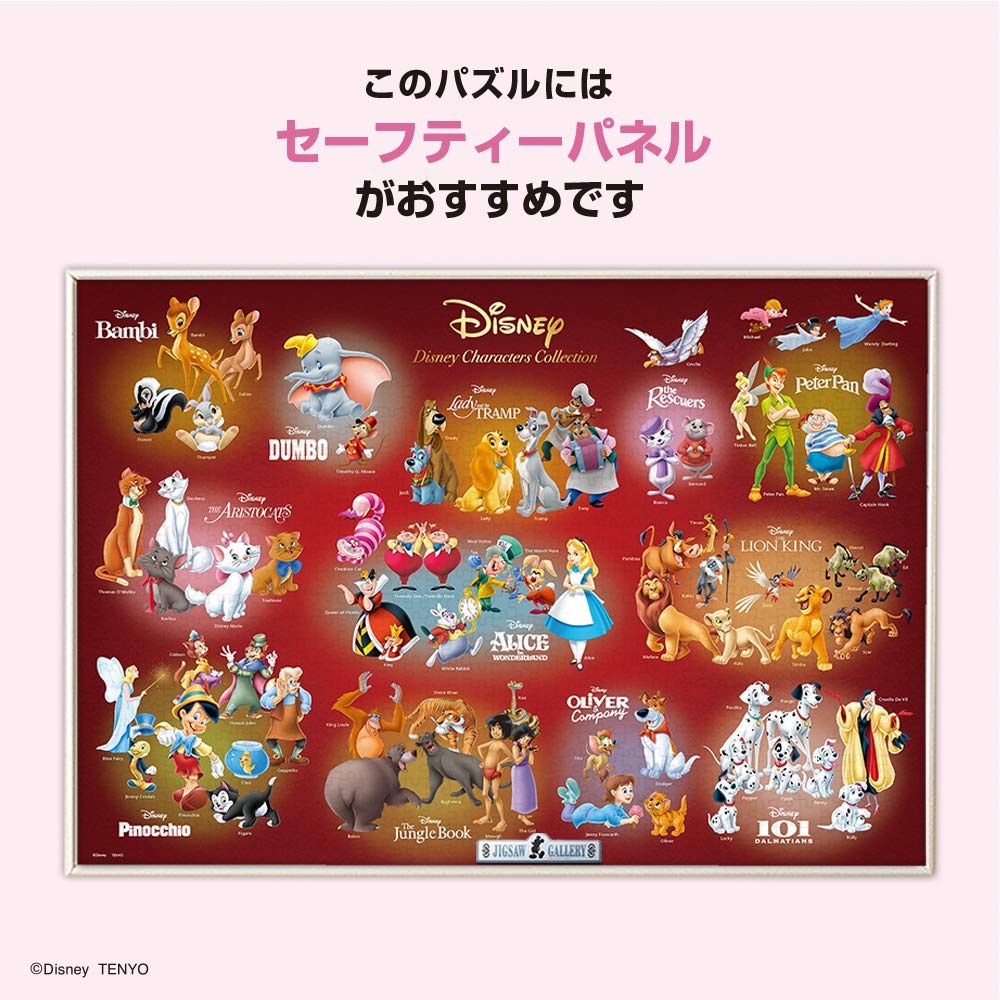 1000 Piece Jigsaw Puzzle Disney Characters Collection (51x73.5cm)