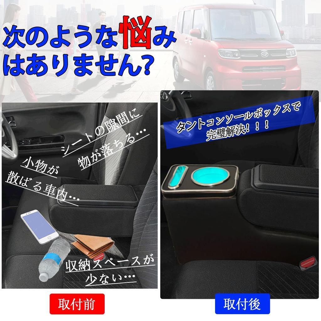 Yotetat Console Box for Daihatsu Custom Armrest Console for Breathing Type C Type A Car Storage Tanto Custom Specially Designed for Your Large