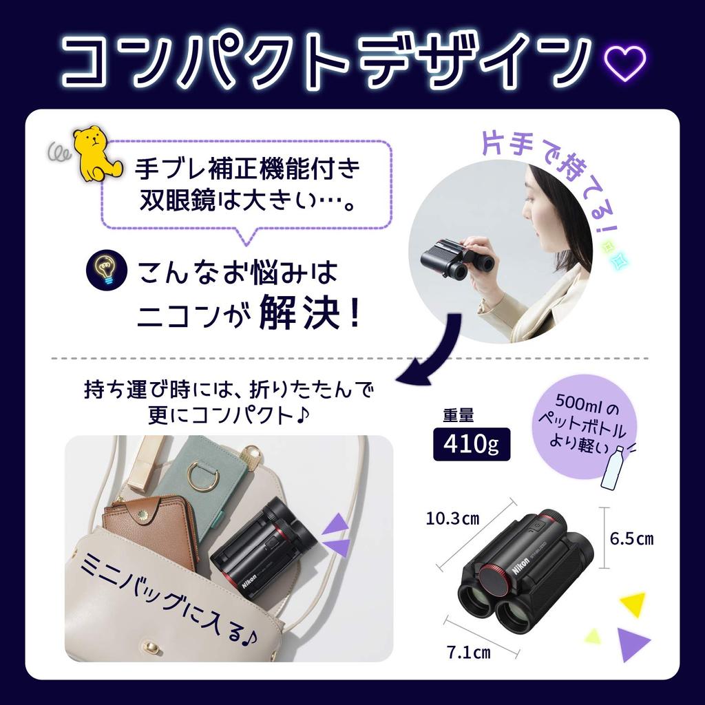 Бинокль Nikon 10x25 STABILIZED GREEN со стабилизацией изображения 10x 25 калибра зеленый STB10X25GR антивибрационный