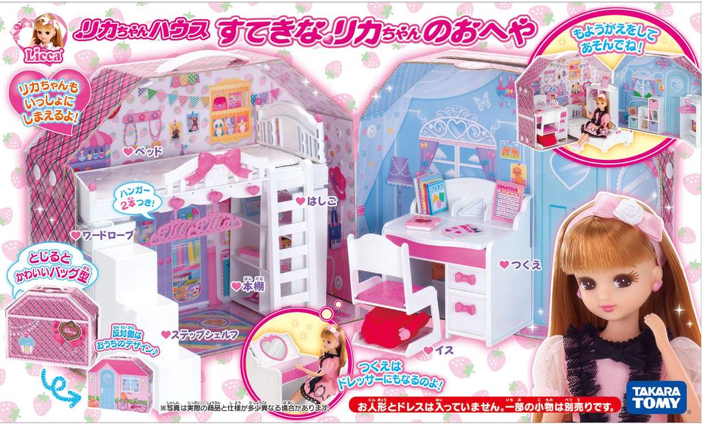 House A Lovely Room Licca-chan Licca-chan Licca-chan