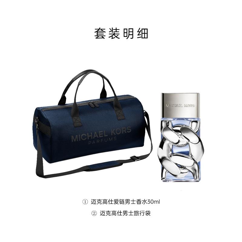 MICHAEL KORS Love Chain Men's Perfume Set Fruity Fragrance EDP 30ml