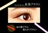 MiiREN Film Mascara (Tea Brown)