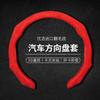 Universal Thin Suede Steering Wheel Cover Car 38cm Diameter Anti-Slip Sweat Absorbent All Season Durable Protection