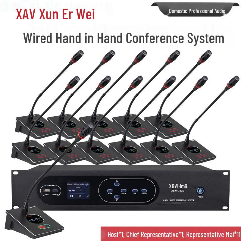 Профессиональная проводная цифровая система конференц-микрофонов серии XEW-730 (Китайская версия)
