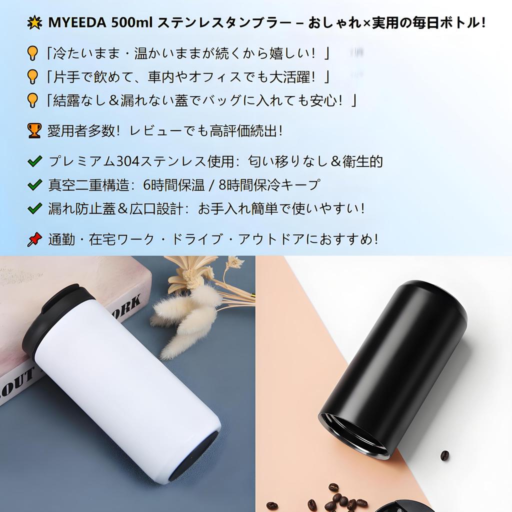 Нержавеющая сталь, устойчивая к MYEEDA Тамблер 500 мл Тамблер из нержавеющей стали с крышкой Вакуумная изоляция Бутылка для кофе и воды Большой объем Термос