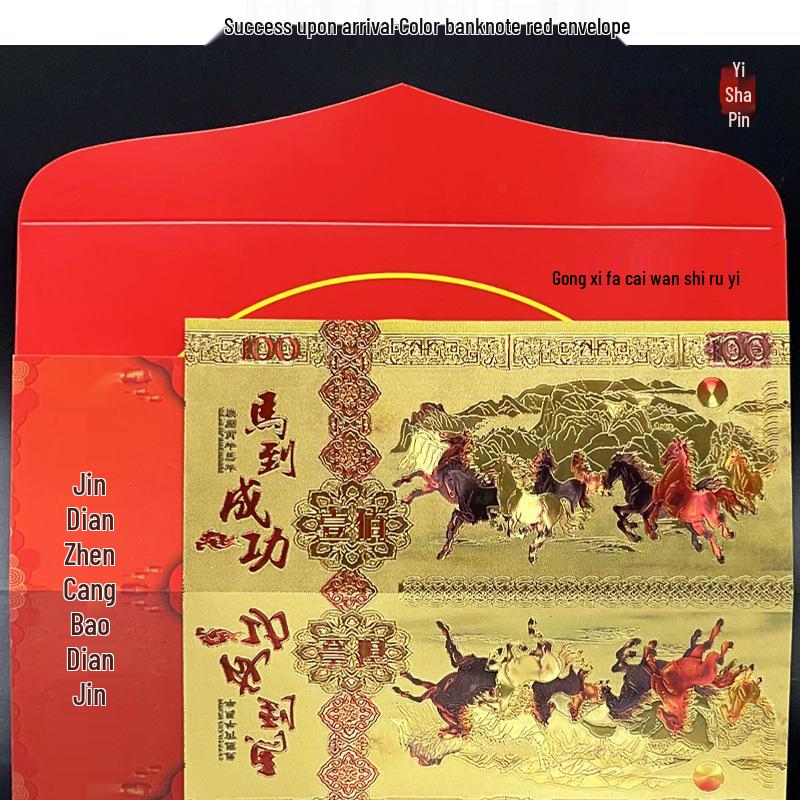 Подарочная коробка банкноты из золотой фольги «Год Лошади 2026»: Амулет Удачи и Богатства