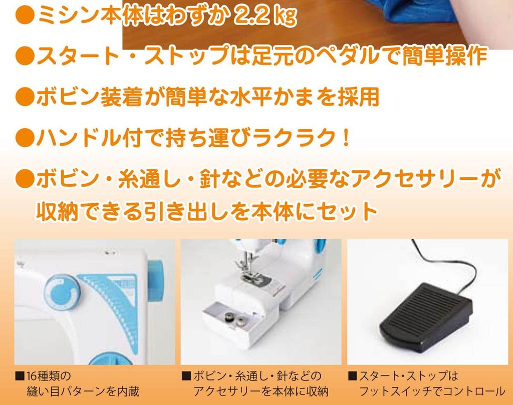 Kumazaki Aim Bearmax Portable Sewing Machine with Foot Controller UFR-727