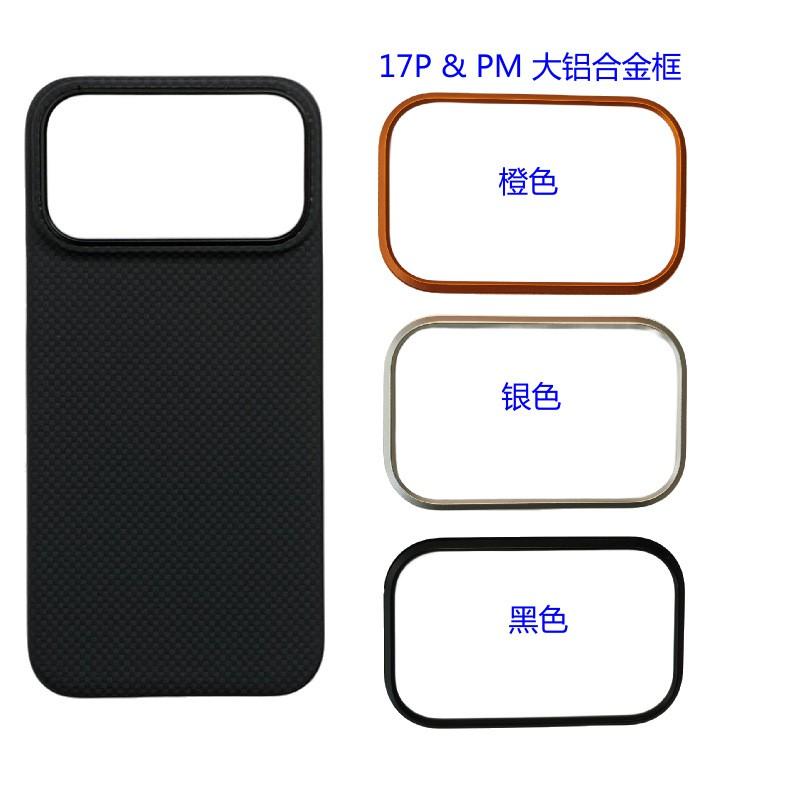 Ultra Slim Kevlar Phone Case IPhone 17 Pro Max With Magnetic Attachment Carbon Fiber Cooling Shockproof Design