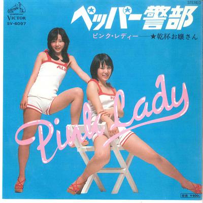 7-дюймовая пластинка PINK LADY - Pepper Keibu / Kanpai Ojyousan SV6097 VICTOR 1976 Япония Японский Поп/Рок Б/у
