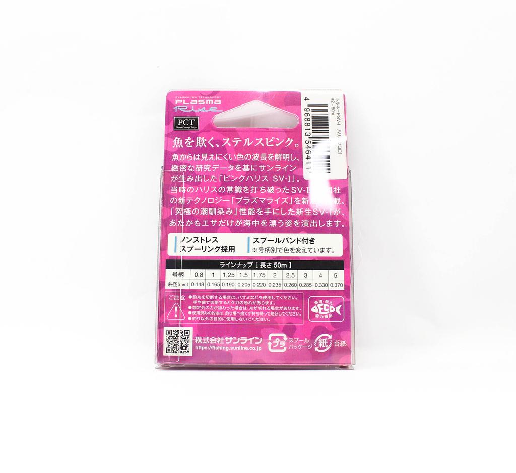 Sunline Фторуглеродный поводок Tornade SV-1 HG 50м размер 2 8 фунтов (6411)