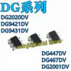 5 шт. DG2001DV-T1-E3 DG2020 DG447 DG467 DG9421 DG9431 SOT23-6 DG447DV DG467DV DG2001DV DG2020DV DG9421DV DG9431DV