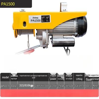 Микроэлектрическая лебедка Pulian PA1500, 30 м